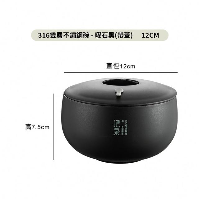 【媽媽咪呀】頂級316不鏽鋼雙層隔熱碗12cm帶蓋款(泡麵碗 防摔碗 不銹鋼餐碗 飯碗 湯碗 碗公)