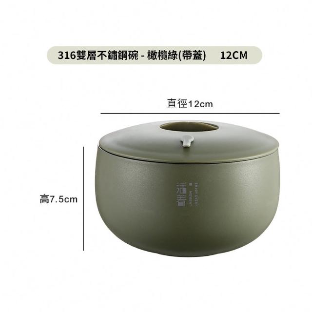 【媽媽咪呀】頂級316不鏽鋼雙層隔熱碗12cm帶蓋款(泡麵碗 防摔碗 不銹鋼餐碗 飯碗 湯碗 碗公)
