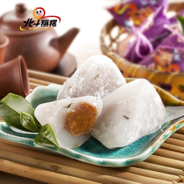 北斗麻糬 麻吉爸-知名冰粽麻糬系列任選三盒(端午/甜粽/粽子/甜點/送禮/自用/禮盒)