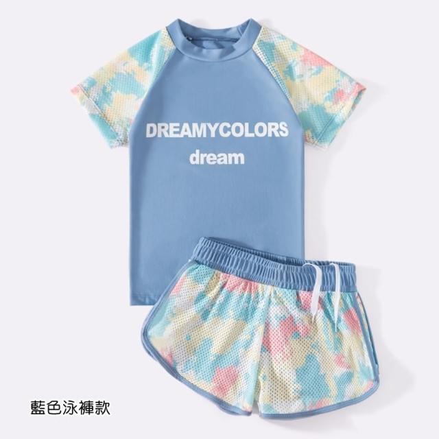 【橘魔法】大童 彩色迷彩網眼短袖泳衣+泳褲 褲裙(內有安全褲 游泳課 泳裝 少女 青少年 學生泳衣 女童)