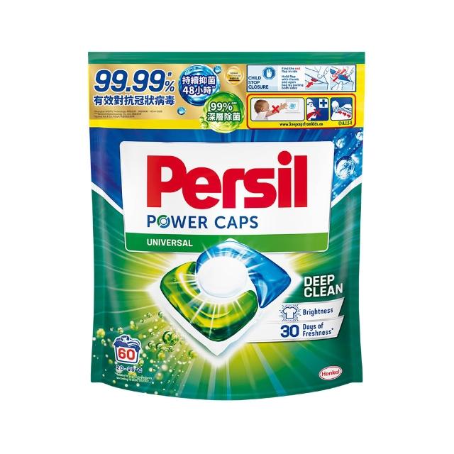 【Persil】三合一濃縮洗衣球/洗衣膠囊補充包60入(抗菌抗臭 去漬)