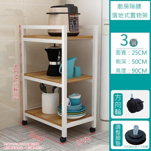 【Easy buy 居家生活】三層隙縫木板置物架-附輪(置物架 鐵架 廚房電器架 層架)