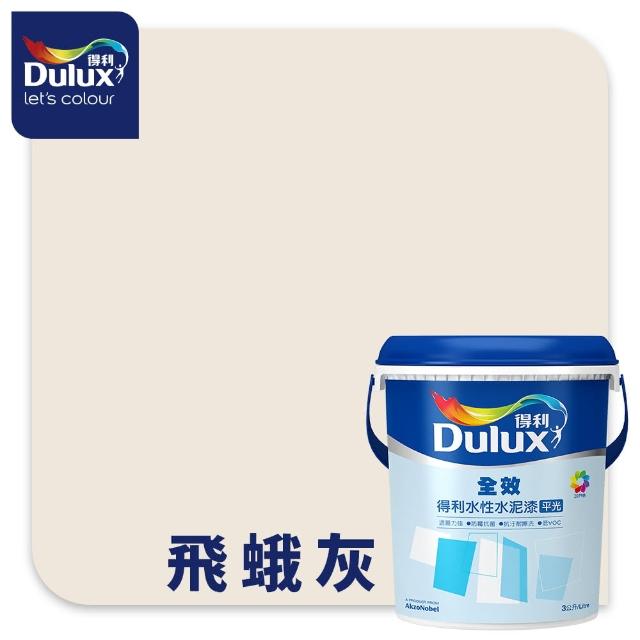 【得利】Dulux官方旗艦店★A922 全效水泥漆 精選棕色系 電腦調色（3公升裝）｜客製化調色漆(油漆)