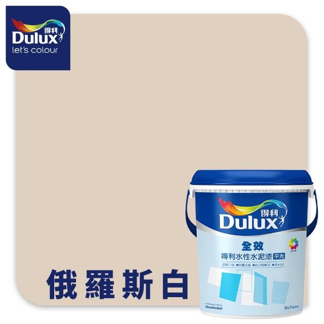【得利】Dulux官方旗艦店★A922 全效水泥漆 精選棕色系 電腦調色（3公升裝）｜客製化調色漆(油漆)