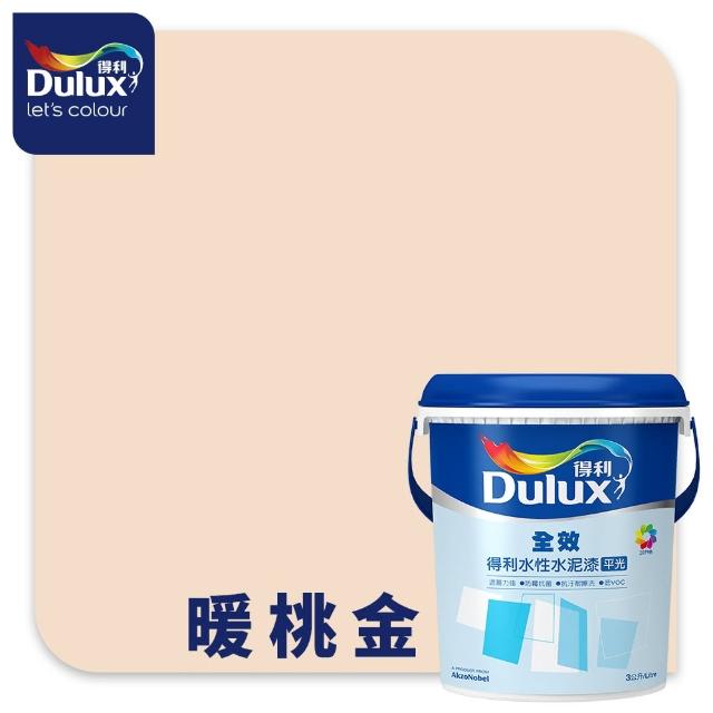 【得利】Dulux官方旗艦店★A922 全效水泥漆 精選棕色系 電腦調色（3公升裝）｜客製化調色漆(油漆)