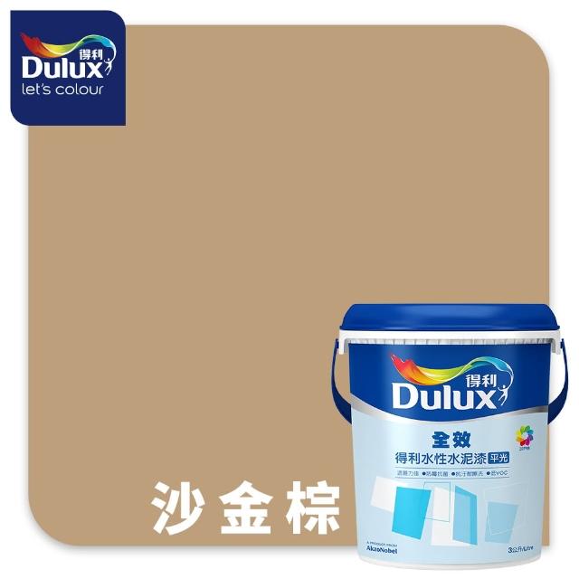 【得利】Dulux官方旗艦店★A922 全效水泥漆 精選棕色系 電腦調色（3公升裝）｜客製化調色漆(油漆)