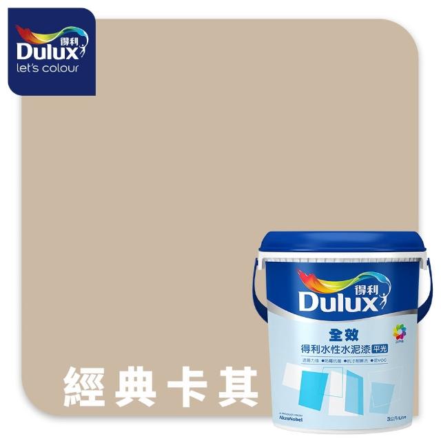 【得利】Dulux官方旗艦店★A922 全效水泥漆 精選棕色系 電腦調色（3公升裝）｜客製化調色漆(油漆)