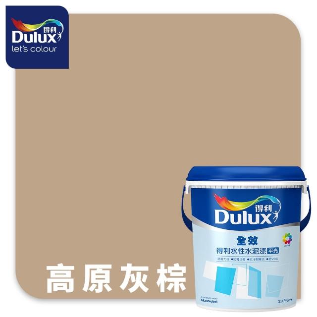 【得利】Dulux官方旗艦店★A922 全效水泥漆 精選棕色系 電腦調色（3公升裝）｜客製化調色漆(油漆)