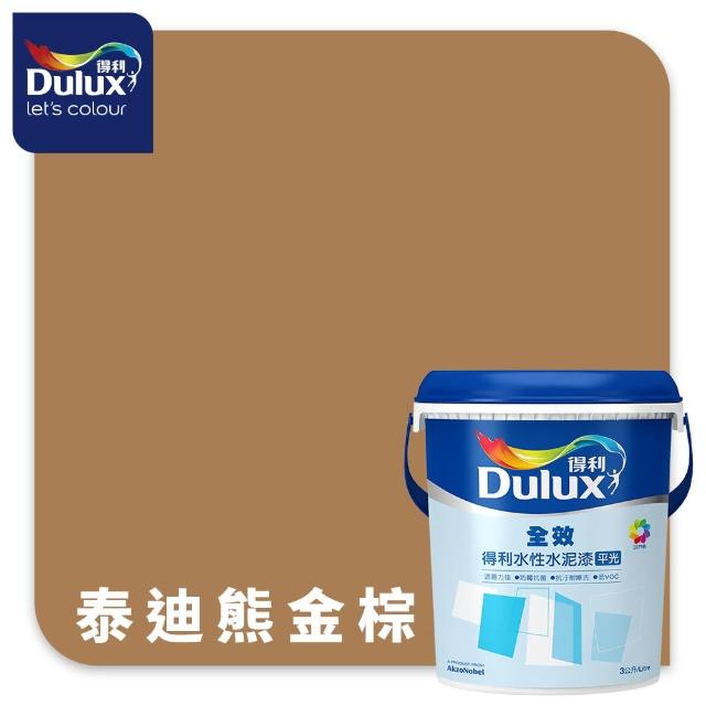【得利】Dulux官方旗艦店★A922 全效水泥漆 精選棕色系 電腦調色（3公升裝）｜客製化調色漆(油漆)