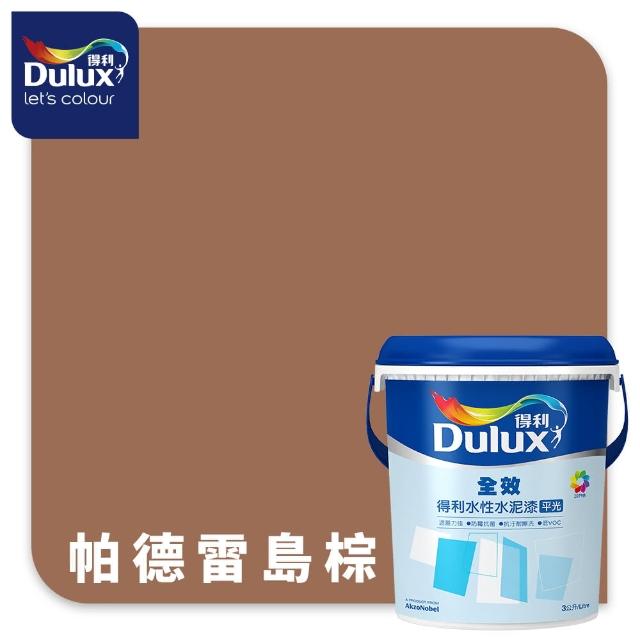 【得利】Dulux官方旗艦店★A922 全效水泥漆 精選棕色系 電腦調色（3公升裝）｜客製化調色漆(油漆)