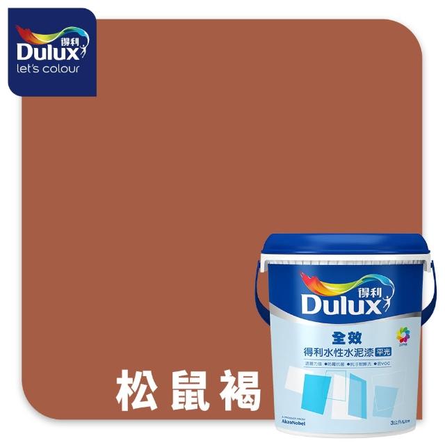 【得利】Dulux官方旗艦店★A922 全效水泥漆 精選棕色系 電腦調色（3公升裝）｜客製化調色漆(油漆)