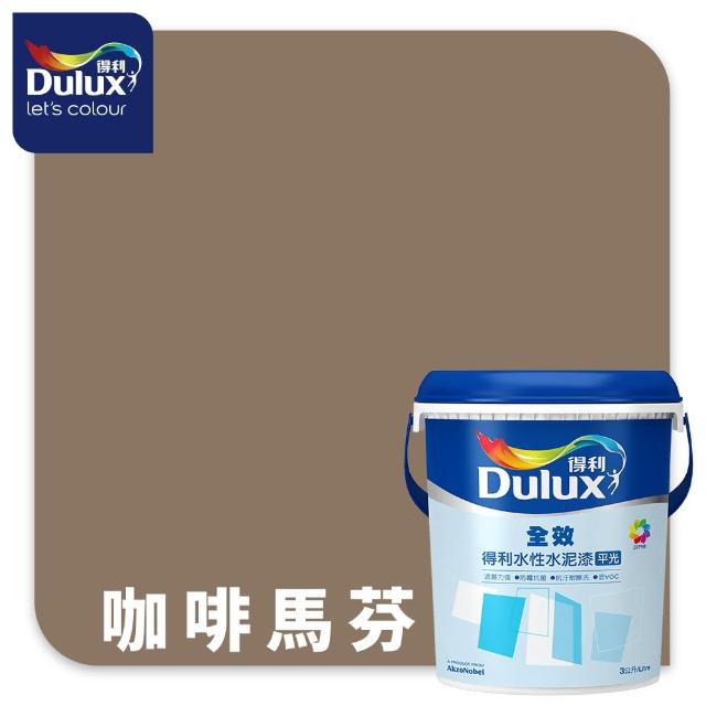 【得利】Dulux官方旗艦店★A922 全效水泥漆 精選棕色系 電腦調色（3公升裝）｜客製化調色漆(油漆)