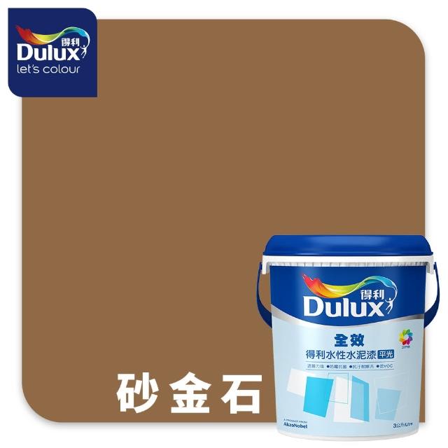 【得利】Dulux官方旗艦店★A922 全效水泥漆 精選棕色系 電腦調色（3公升裝）｜客製化調色漆(油漆)