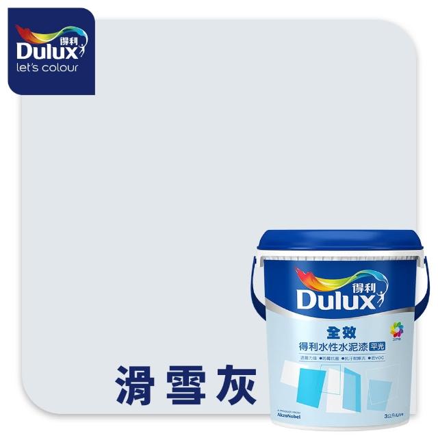 【得利】Dulux官方旗艦店★A922 全效水泥漆 精選黑灰色系 電腦調色（3公升裝）｜客製化調色漆(油漆)