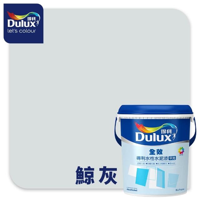 【得利】Dulux官方旗艦店★A922 全效水泥漆 精選黑灰色系 電腦調色（3公升裝）｜客製化調色漆(油漆)