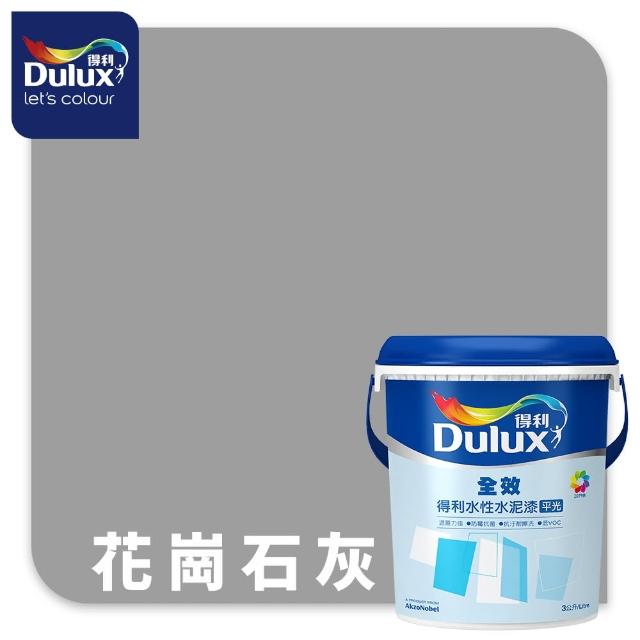【得利】Dulux官方旗艦店★A922 全效水泥漆 精選黑灰色系 電腦調色（3公升裝）｜客製化調色漆(油漆)