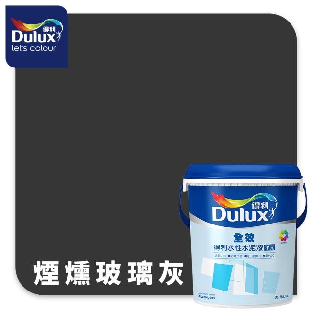 【得利】Dulux官方旗艦店★A922 全效水泥漆 精選黑灰色系 電腦調色（3公升裝）｜客製化調色漆(油漆)