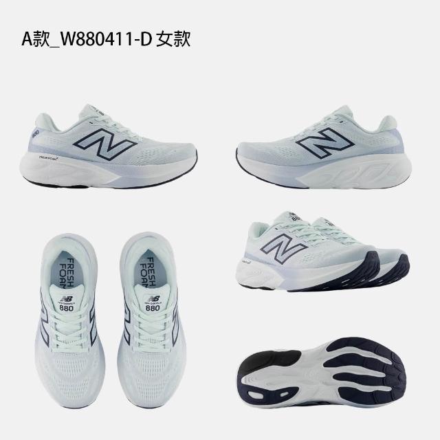 【NEW BALANCE】NB 880 運動鞋 跑步鞋 慢跑鞋 男鞋 女鞋 白 藍 黑  多色(W880411-D&W880J15-D&M880U15-2E)