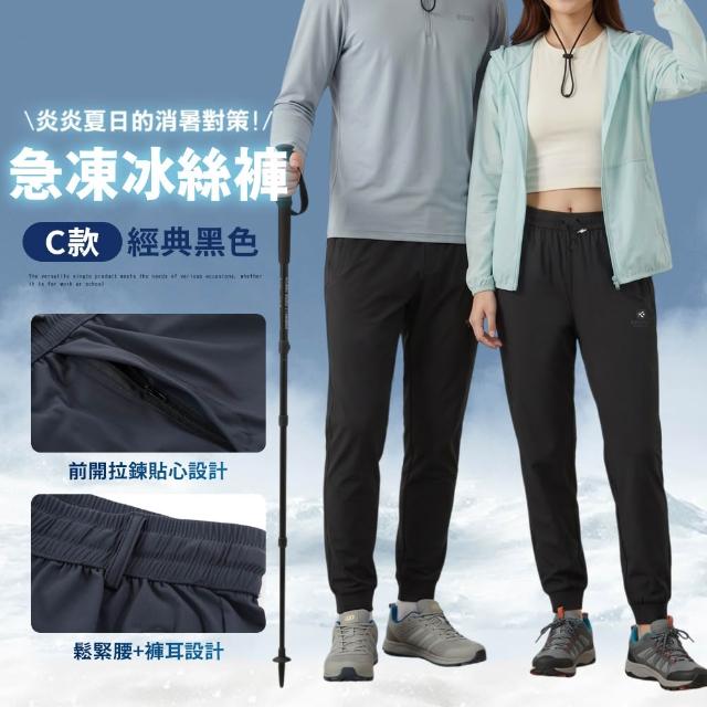 【JU SHOP】-5°C冰感！科技涼感POLO衫 冰絲褲 涼感褲(防曬 吸濕排汗 涼感衣 抗UV 無痕 機能褲 涼感工作褲)