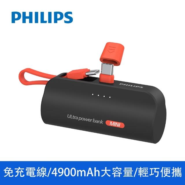 【Philips 飛利浦】超值2入組-DLP2550-4900mAh 10W Lightning+TypeC直插自帶線口袋行動(電量顯示/支架)