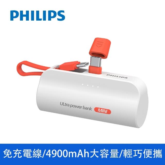 【Philips 飛利浦】超值2入組-DLP2550-4900mAh 10W Lightning+TypeC直插自帶線口袋行動(電量顯示/支架)