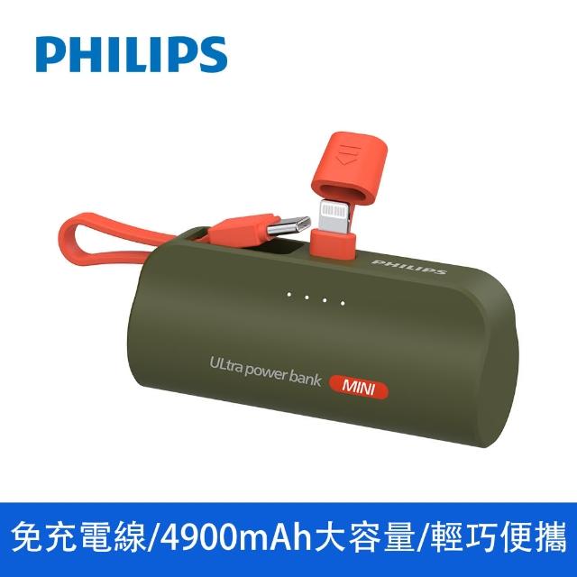 【Philips 飛利浦】1+1超值組-4色可選-DLP4347C-E 10000mAh多合一螢幕顯示行動電源(Lightning_具Wh標示)