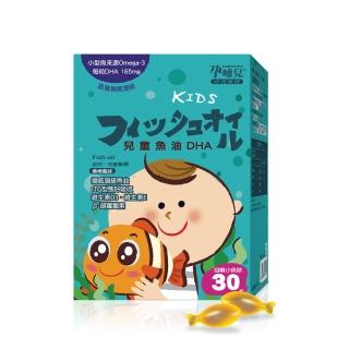 12759797 OL 【mamacare 孕哺兒】小兒專用 兒童魚油DHA★小魚造型咀嚼軟膠囊30粒/盒(聰明智慧補給)
