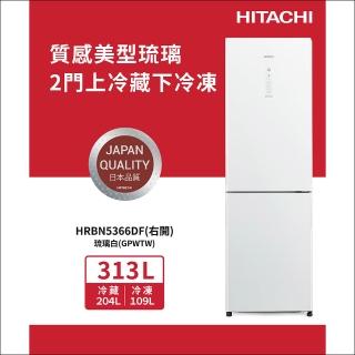【日立】313L一級冰箱