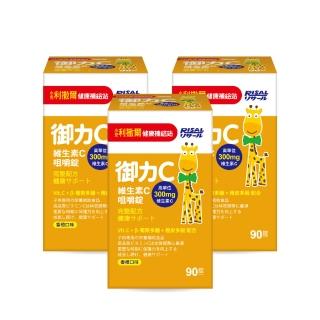 【小兒利撒爾】御力C 維生素C咀嚼錠 90錠 3瓶組 共270粒(兒童維生素 添加300mg高單位維生素C)