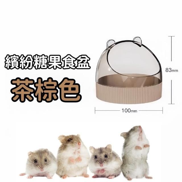 【Petvibe】倉鼠糖果繽紛食盆(倉鼠碗/倉鼠食盆/倉鼠飼料碗/倉鼠防翻碗/小寵食盆)