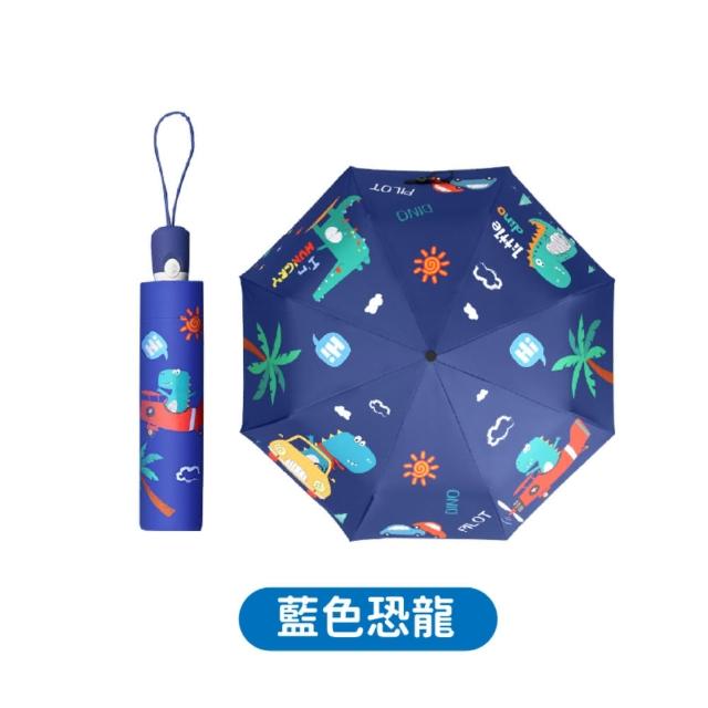 【Finger Pop 指選好物】兒童晴雨傘(兒童傘 兒童折疊傘 兒童自動傘 小孩雨傘 幼兒雨傘 小朋友雨傘)