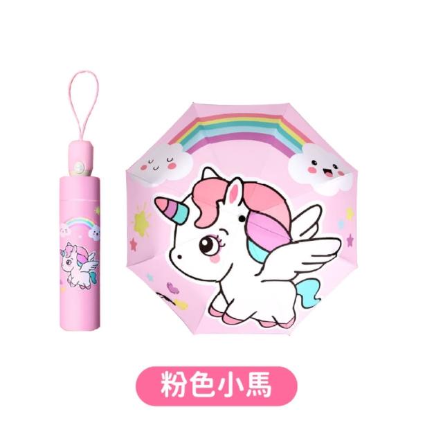 【Finger Pop 指選好物】兒童晴雨傘(兒童傘 兒童折疊傘 兒童自動傘 小孩雨傘 幼兒雨傘 小朋友雨傘)