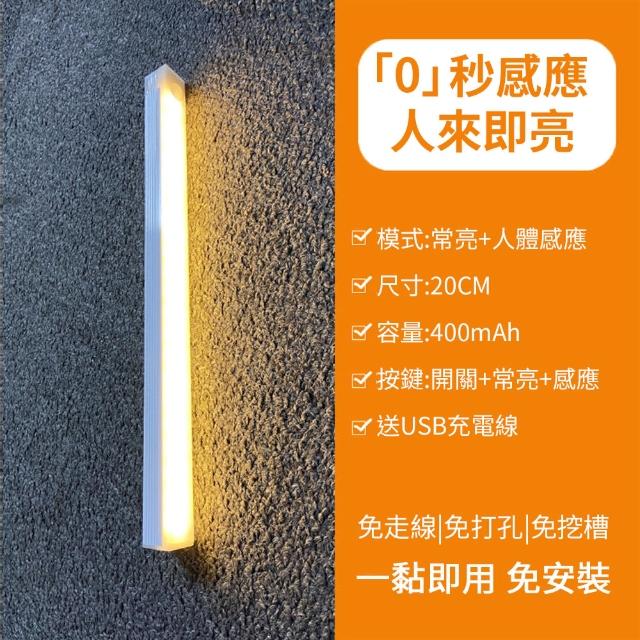 【CS22】現代簡約LED充電式磁吸人體感應燈共2入(30mm/買1送1)