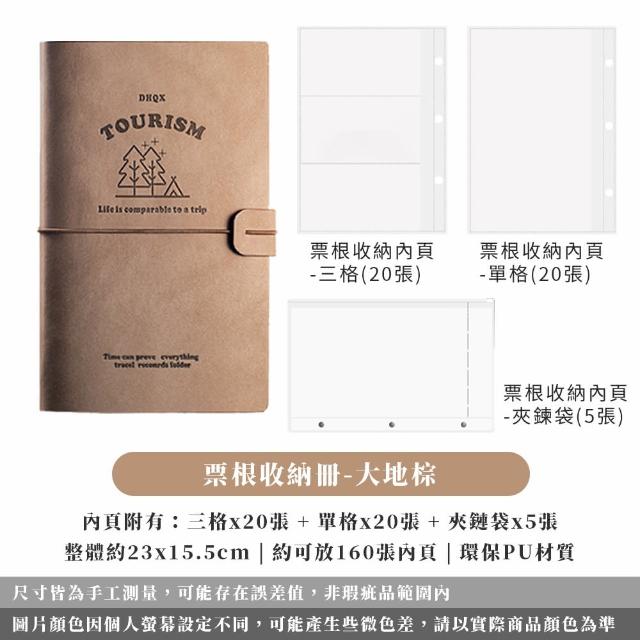 ARRYN HOUSE】票根收納冊卡夾式收納冊票據冊ER0453(票券紀念冊火車票