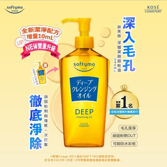 【KOSE SOFTYMO 絲芙蒂】卸妝油補充包210ml6入組(乾濕兩用/深層潔顏/全新改款/成分升級)