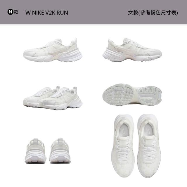 【NIKE 耐吉】運動鞋 慢跑鞋 休閒鞋 女鞋 男鞋 NIKE V2K RUN Y2K 白灰藍銀 多款(HJ5269-100&)