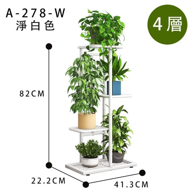【FL 生活+】工業風4層置物花架(花園架/盆栽架/花台/花盆架/花台/多肉花架/A-278)