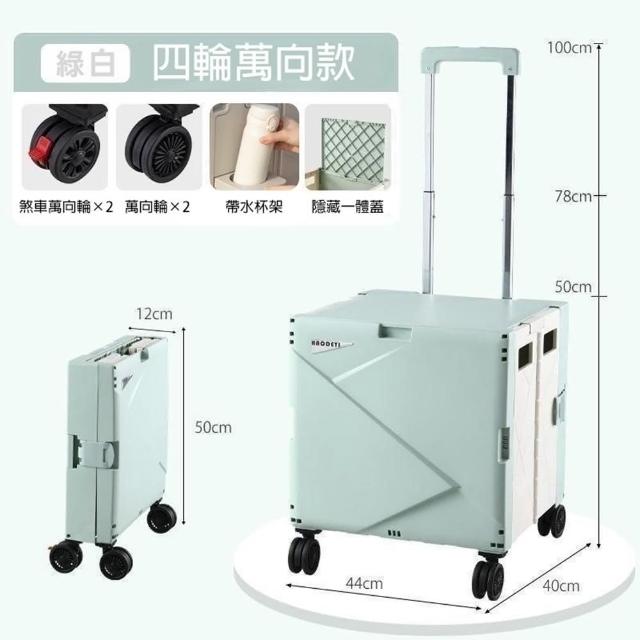 【Zhuyin】頂級75L折疊收納手推車 可平拉萬象4輪款(手推車 買菜車 菜籃車 收納箱 置物車)