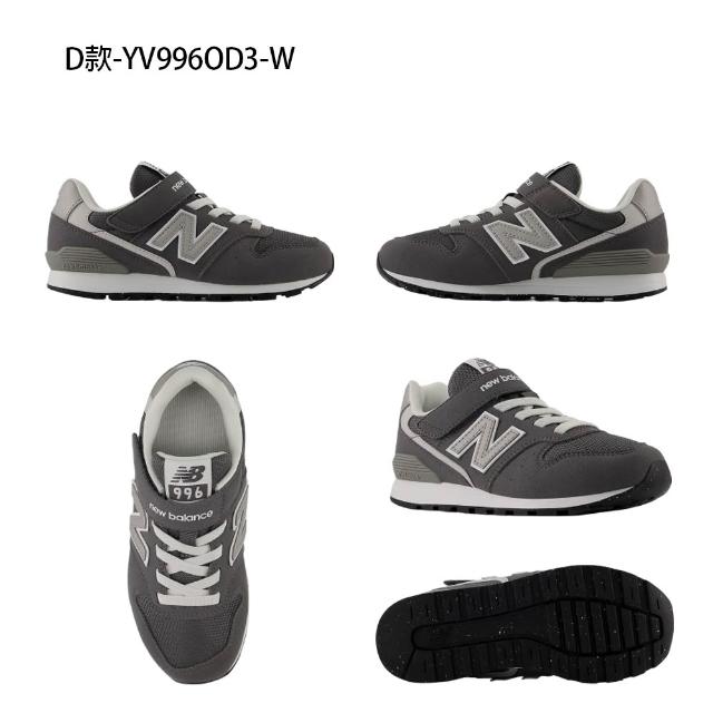 【NEW BALANCE】NB 996 童鞋 中大童 運動鞋 休閒鞋 多色任選(YV996TF3-W&YV996TH3-W&)