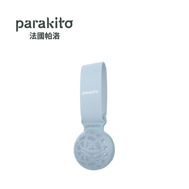 【Parakito 帕洛】法國 天然精油防蚊隨身球 - 多款可選