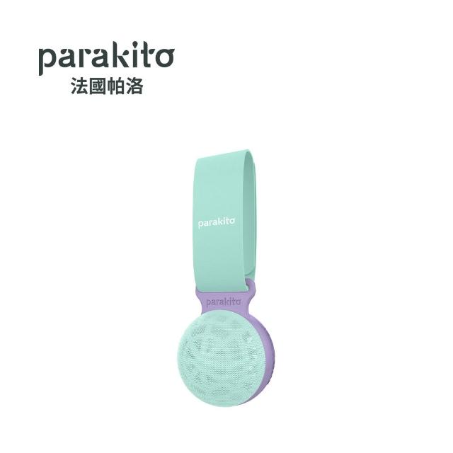 【Parakito 帕洛】法國 天然精油防蚊隨身球 - 多款可選