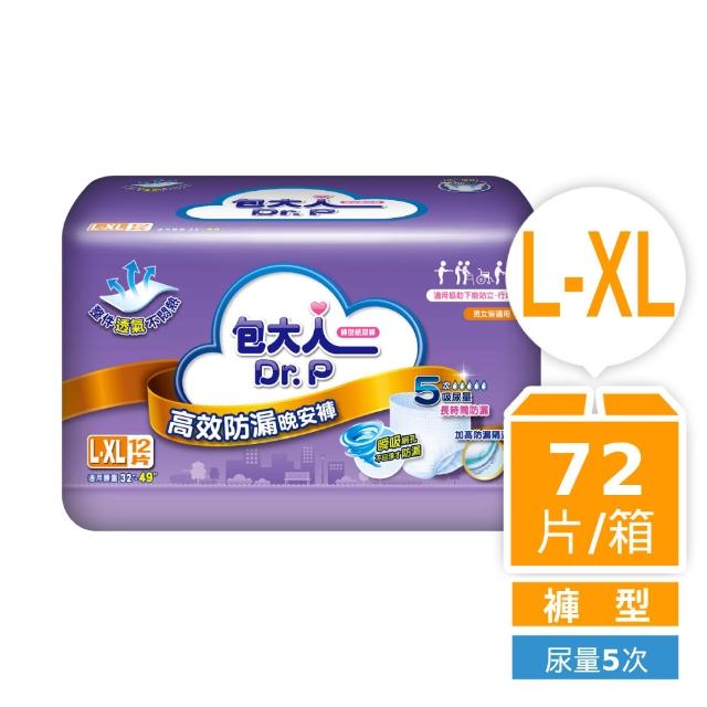 【包大人】高效防漏晚安褲M-L/L-XL(6包/箱購 褲型 成人紙尿褲 尿布/晚安褲/夜用安睡)
