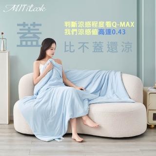 【MIT iLook】專利冰霧極凍涼感冰冰被/床包枕套組/任選(Q-MAX值0.43/冰涼被/涼感被/冰絲被/冰絲床包/涼夏)