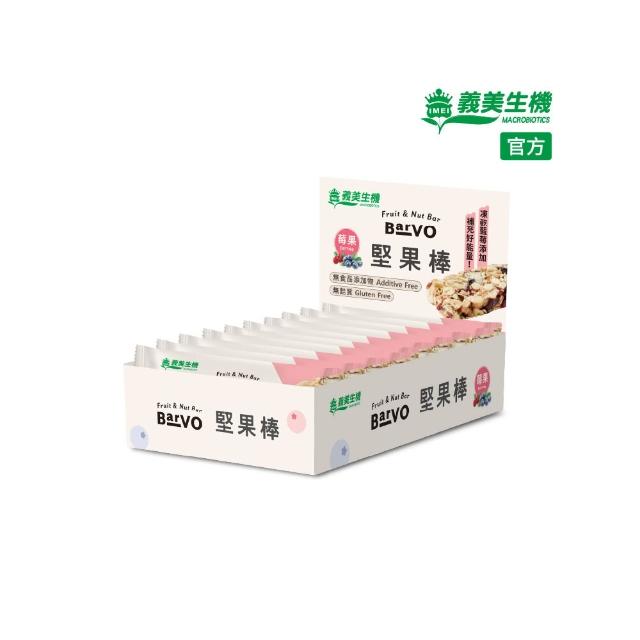 【義美生機】堅果棒系列x1盒(莓果320g/肉桂300g口味任選)