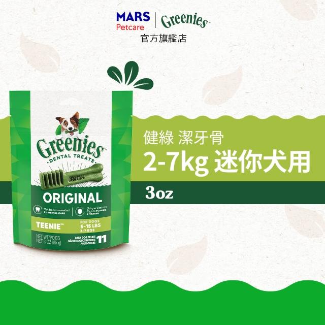 【Greenies 健綠】狗潔牙骨 原味 15oz(寵物/潔牙骨/狗食)
