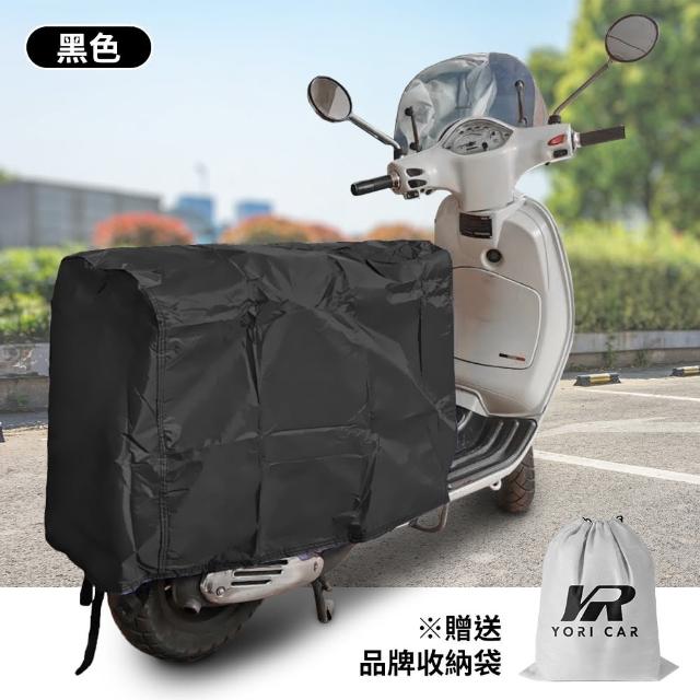 【YORI 優里】L碼-機車車尾罩(機車坐墊罩 摩托車坐墊套 機車罩 防曬坐墊罩 隔熱車罩 機車半罩 內裡加絨)