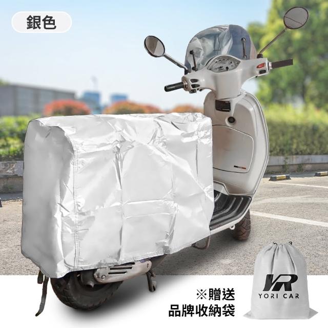 【YORI 優里】L碼-機車車尾罩(機車坐墊罩 摩托車坐墊套 機車罩 防曬坐墊罩 隔熱車罩 機車半罩 內裡加絨)
