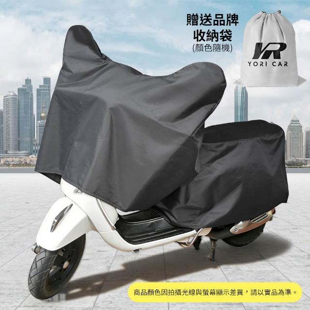 【YORI 優里】超值2入組-機車龍頭罩+L碼車尾罩(兩件式機車罩 分體式 摩托車罩 機車 防曬車罩 機車坐墊罩)