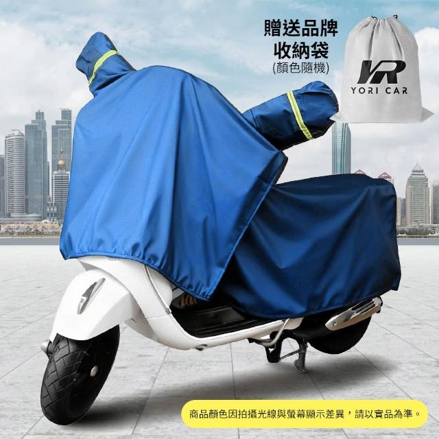 【YORI 優里】L碼-龍頭罩+車尾罩(可拆兩件式 機車車罩 摩托車車罩 防曬罩 加絨 獨家訂製)