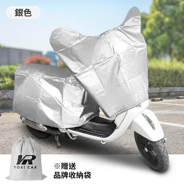 【YORI 優里】L碼-龍頭罩+車尾罩(可拆兩件式 機車車罩 摩托車車罩 防曬罩 加絨 獨家訂製)